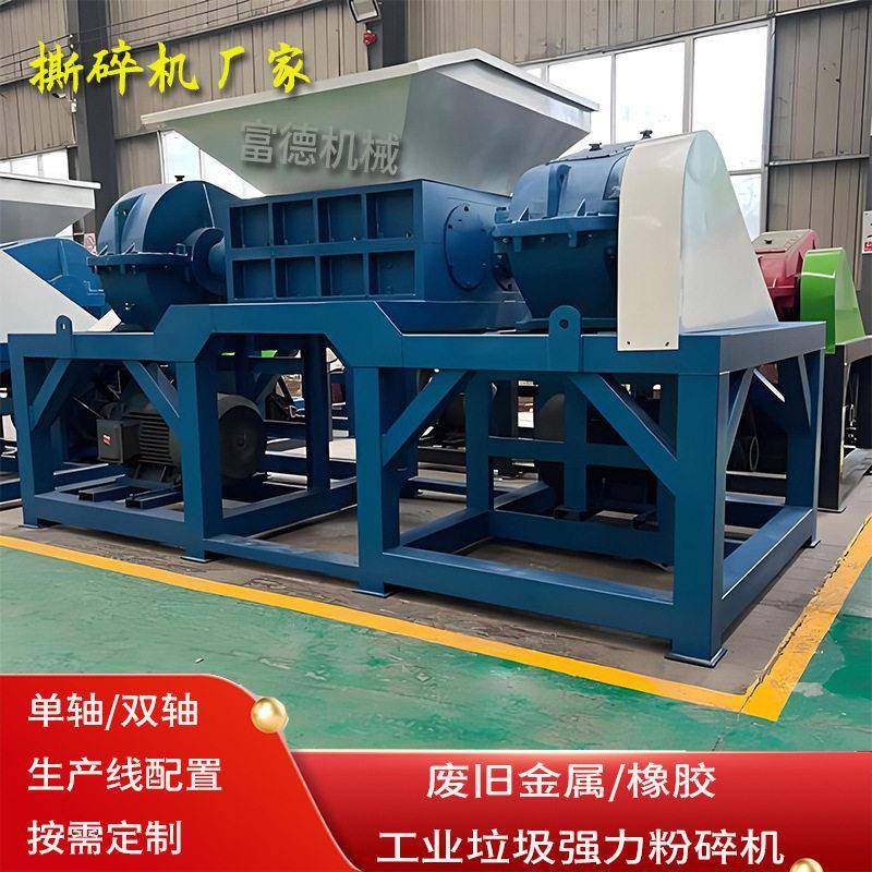 汽车引擎盖破碎机 水果框机油壶收纳盒撕碎机电表盒粉碎机
