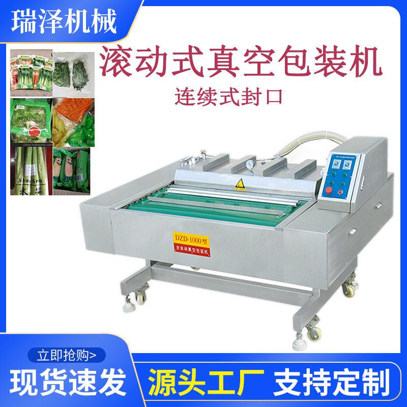 牛肉干滚动式包装机 榨菜丝包装设备 小鱼干真空包装机器