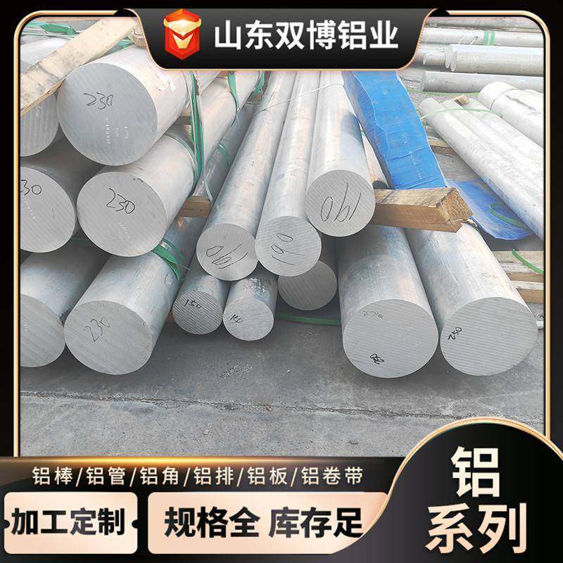 易切削6061T6铝棒63T5六角方铝棒铝型材7075实心铝合金棒现货