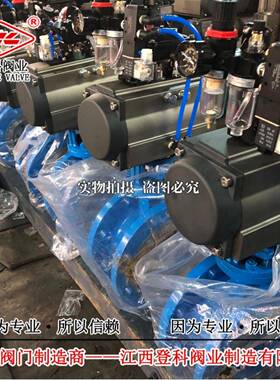 双作用气动蝶阀D641H-25C DN250 气动法兰蝶阀 24V 220V三联件