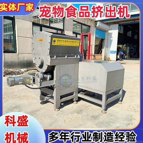 狗粮颗粒挤出机 宠物食品颗粒成型机 生骨肉挤出机器