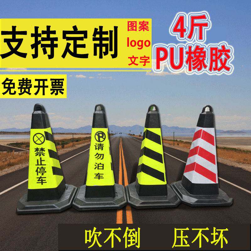 70cm橡胶塑料路锥反光警示方锥雪糕筒交通安全家用停车锥桶围栏
