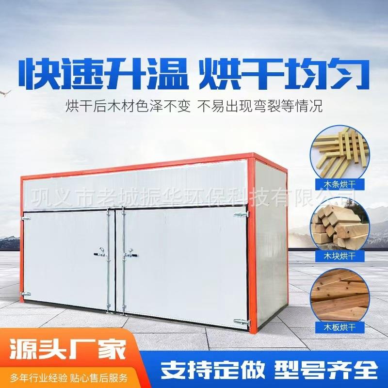 小型烘干房电加热烘干设备艾草金银花八角花椒豆角茉莉花笋烘干机