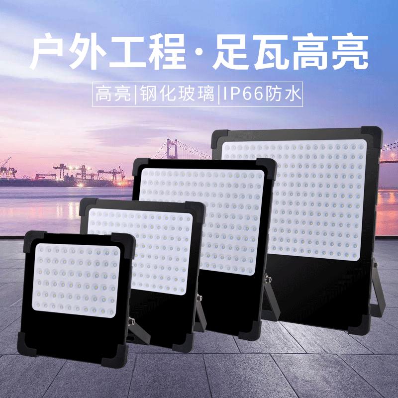超薄投光灯照树灯50W100W150W200瓦户外照明灯防水工程泛光灯