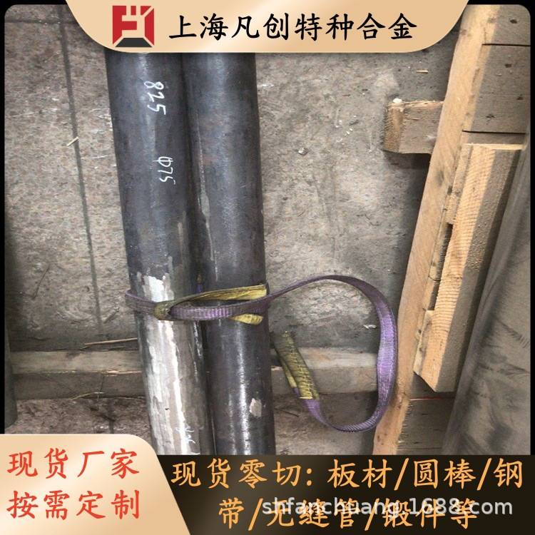 上海凡创:供应4J48铁镍玻封合金 4J48合金带/板材