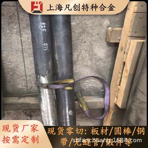 上海凡创：供应4J48铁镍玻封合金 4J48合金带/板材