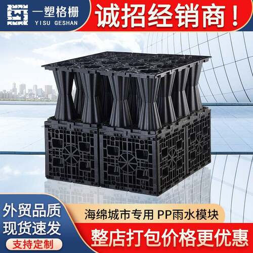 雨水收集器PP模块施工雨水调蓄池雨水回用雨水收集系统厂家