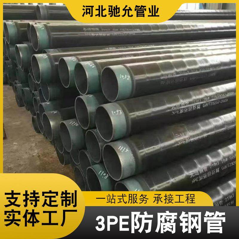 3pe防腐钢管 大口径螺旋管 3PE涂塑管聚氨酯直埋式保温钢管厂家