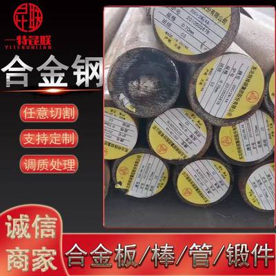 20Cr2Ni4 20Cr2Ni4A(E)圆钢 合金结构圆棒 锻环锻方棒