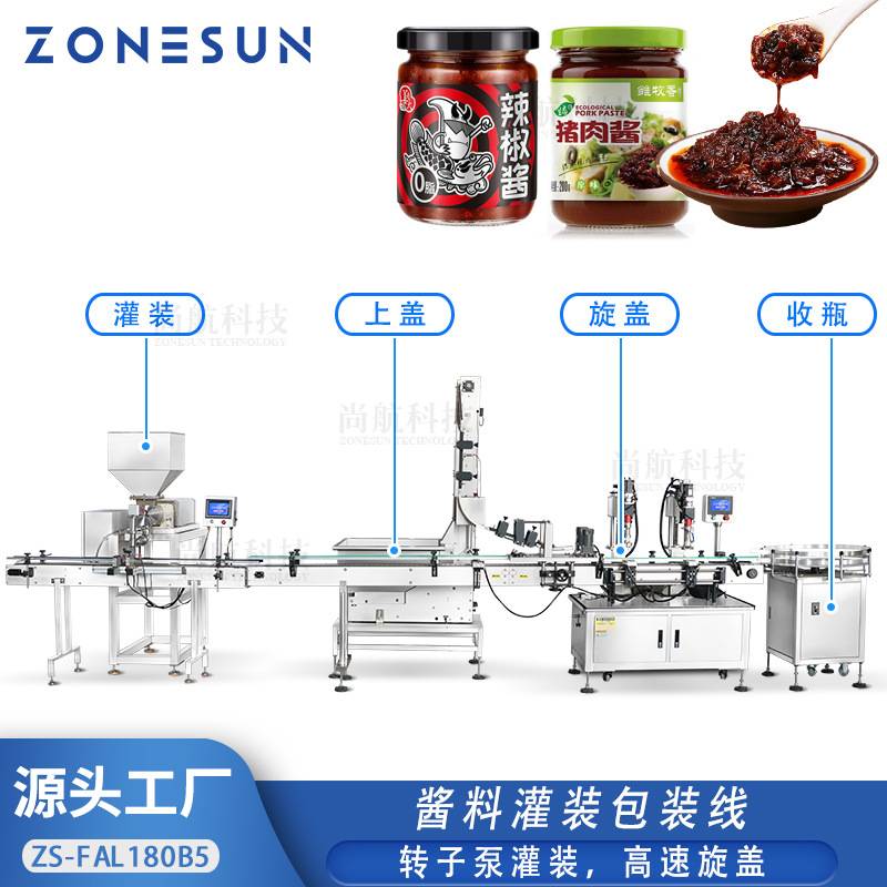 定制酱料玻璃瓶灌装包装线辣酱猪肉果酱转子泵罐装高速锁盖旋盖机