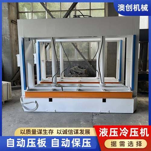 50吨四缸两段式带托盘防火门板压板机 自动进出料液压木工冷压机