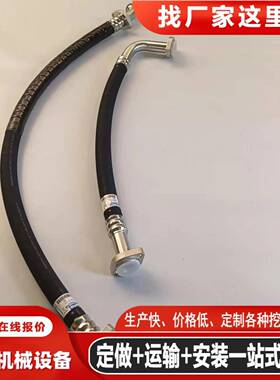 PC300-7液压油散热器进回油管 挖掘机油管 全车液压油管