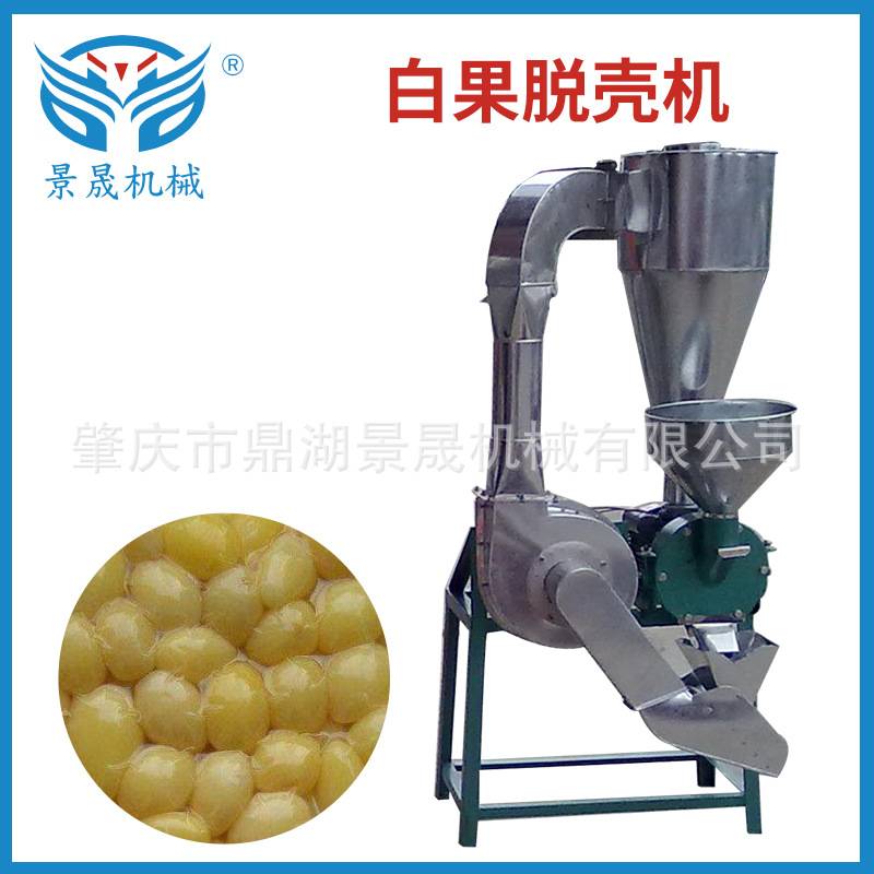 定金 工厂供应白果脱壳机不锈钢全自动脱壳机小型核桃脱壳机 机器