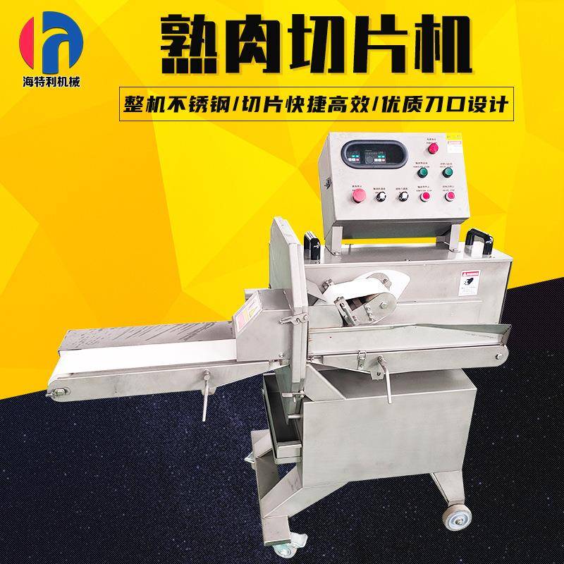 熟食熟肉切片机餐厅饭店用肉制品切片机卤肉腊肉酱牛肉切肉片机