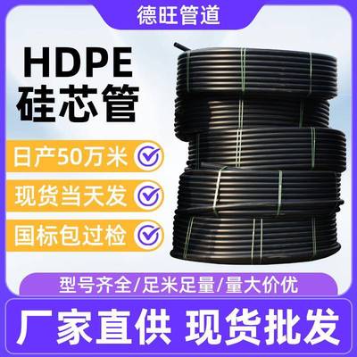 高密度pe硅芯管32/40 铁路光电缆铺设电线电缆保护管110地埋pe管