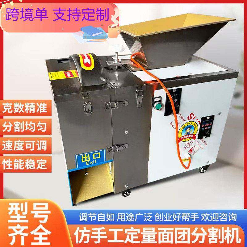 厂家 面团分块滚圆一体机 10粒16粒24粒30粒36粒面团分割机