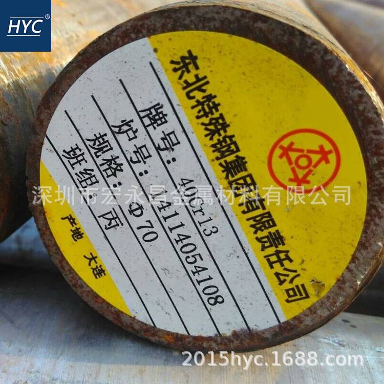 40Cr13不锈钢棒 圆棒 圆钢 光圆 光棒 小圆棒 电渣圆钢 锻圆 锻件图片