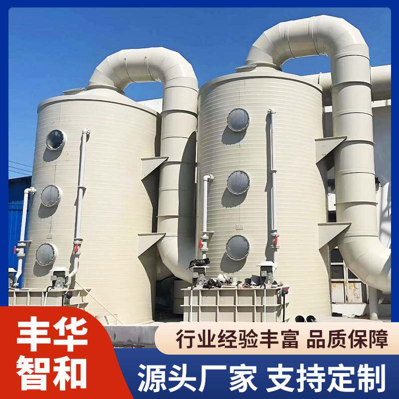 PP喷淋塔 废气净化设备 洗涤塔废气塔 工业酸雾废气处理塔器设备