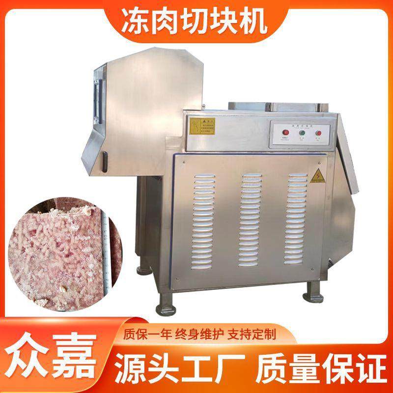 冻肉块破碎机 去骨肉类冻肉分割机 冻肉切块机,清洗/食品/商业设备,肉制品加工设备,淘宝优惠券,粉丝福利购,淘宝优惠卷