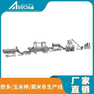 油炸型膨化食品生产线真诺智能多力多滋玉米棒夹心粟米条设备