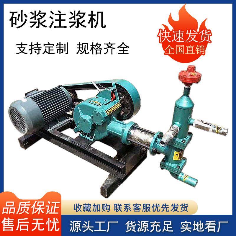 BW70-8水泥砂浆泵电动活塞式BW60-8单缸注浆机双缸双液沙浆灌浆机