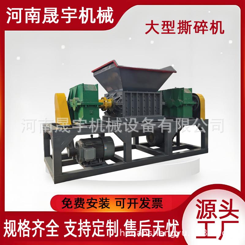 机头料线路板电线电缆一次性饭盒撕碎减容设备 大型塑料撕碎机