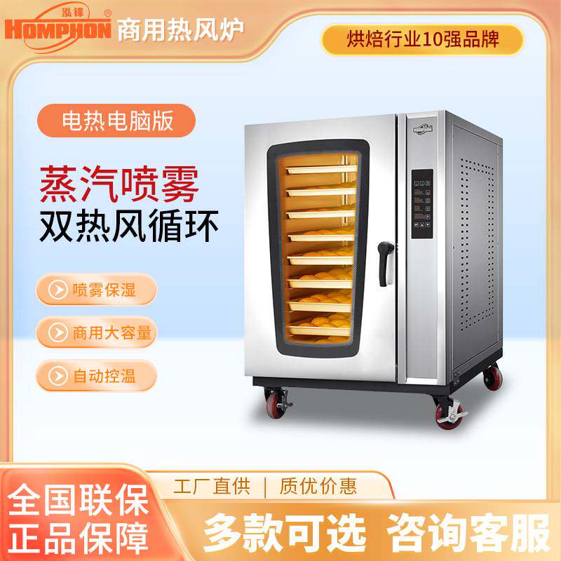 烘焙对流炉电5盘10盘热风炉地瓜面包烤箱燃气商用热风循环烤箱炉