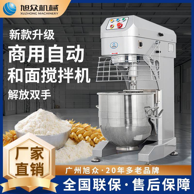 搅拌机商用全自动快速搅拌机器多功能三合一搅拌和面打蛋设备