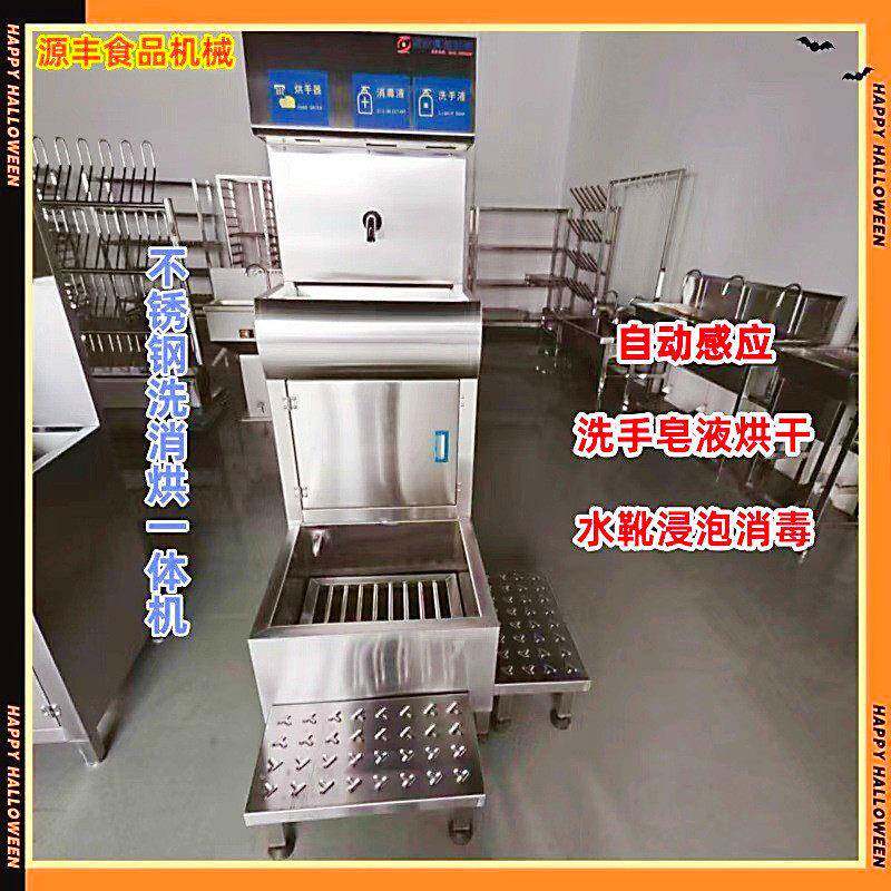 食品厂洗消设备不锈钢洗消烘干一体机感应消毒洗手烘手洗靴机