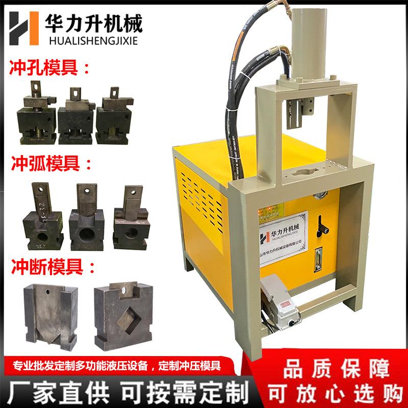现货液压方管冲孔机不锈钢圆管打孔机角铁槽钢无毛刺切断模具定制