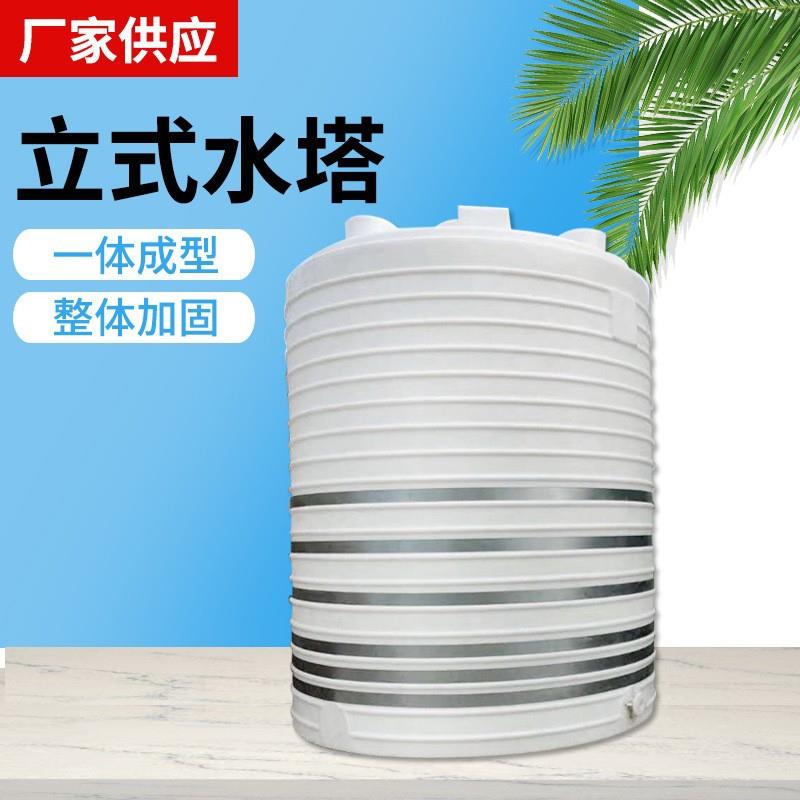 50吨塑料水塔1吨2吨3吨4吨5吨PE水箱6吨10吨12吨50立方塑料储罐