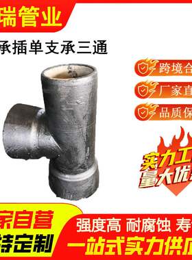 球墨铸铁双承一插三通dn80200300400600承插单支承三通丁字管承口