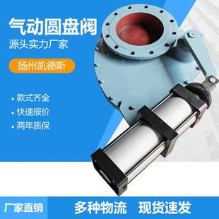 YP643TC旋转排气阀 B出料口圆顶阀 摆动阀 YDF BZ643H气动圆盘阀