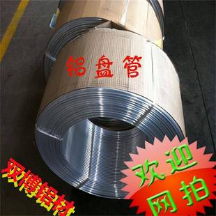 口3003空调铝方管 1蚊香盘铝管15.24米一盘1060纯铝盘管出 12.7