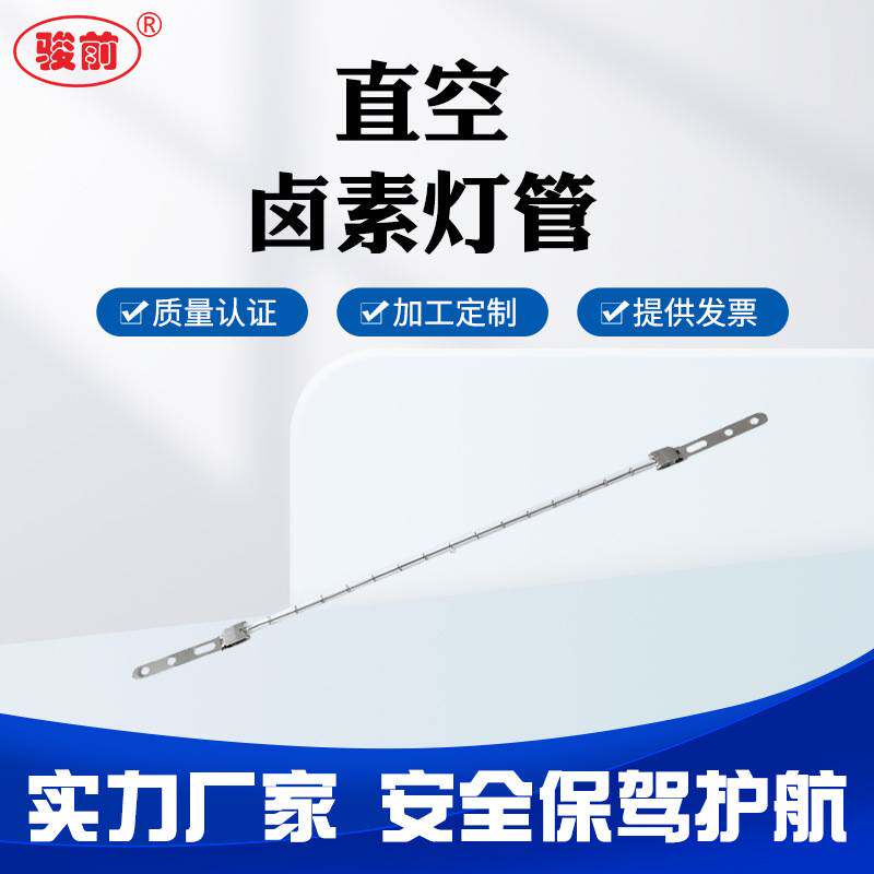 卤素加热灯管 石英玻璃电热管PET吹瓶机发热管定制石英卤素管定制