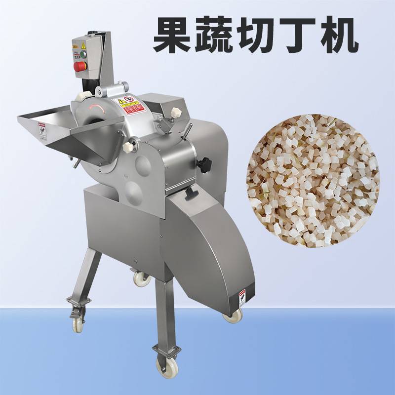 果蔬三维切丁机 工业胡萝卜切粒机 商用果冻切粒机 颗粒分明