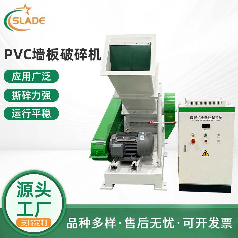 PVC墙板破碎机椰壳地板撕碎机塑料边角料废品多功能强力粉碎机
