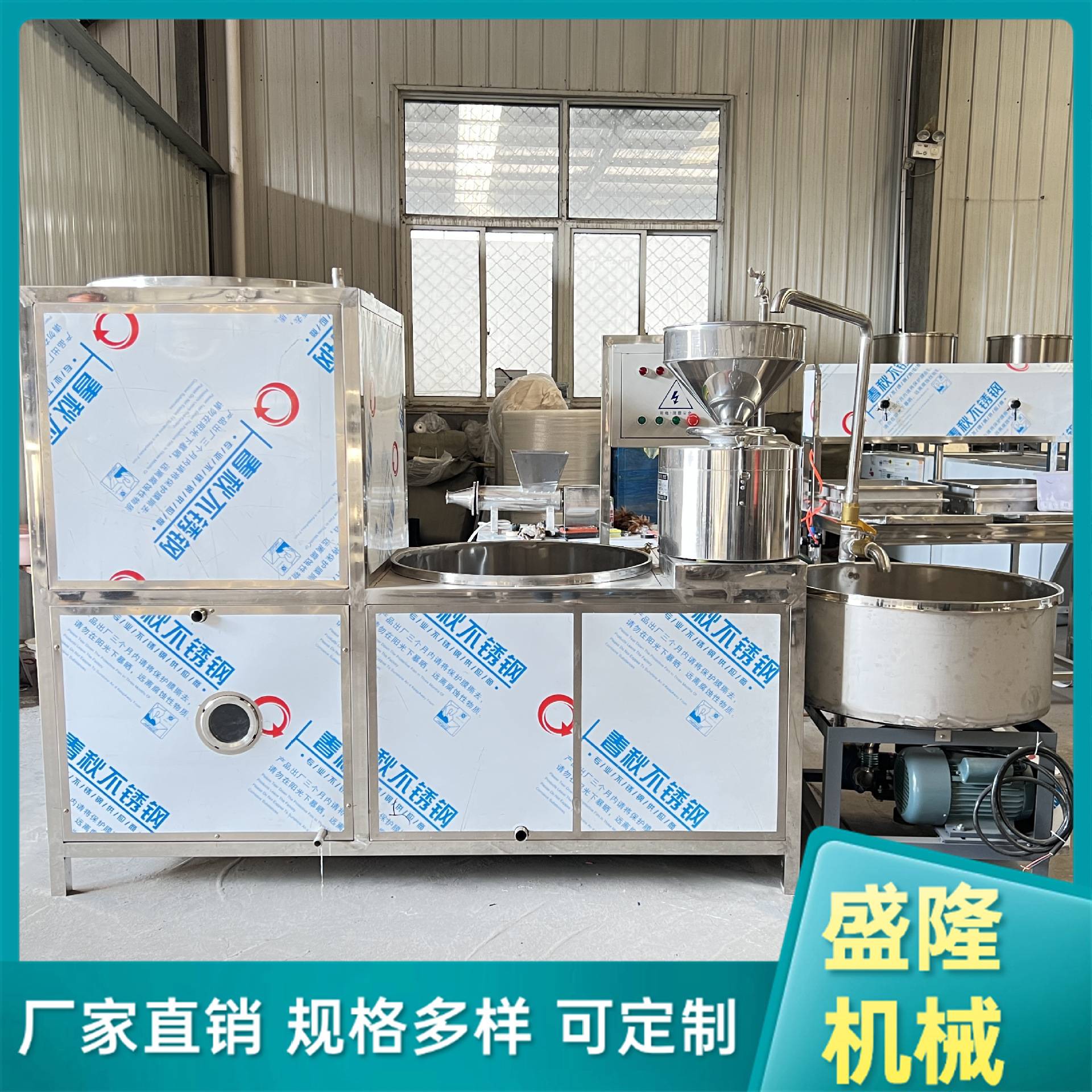 不锈钢豆腐生产设备100家用小型豆腐机大豆两联磨浆机器