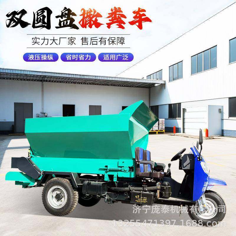 干湿粪肥撒粪机 柴油三轮液压双圆盘扬粪机 有机肥农田果园撒肥车,农机/农具/农膜,农用防护器具,淘宝优惠券,粉丝福利购,淘宝优惠卷