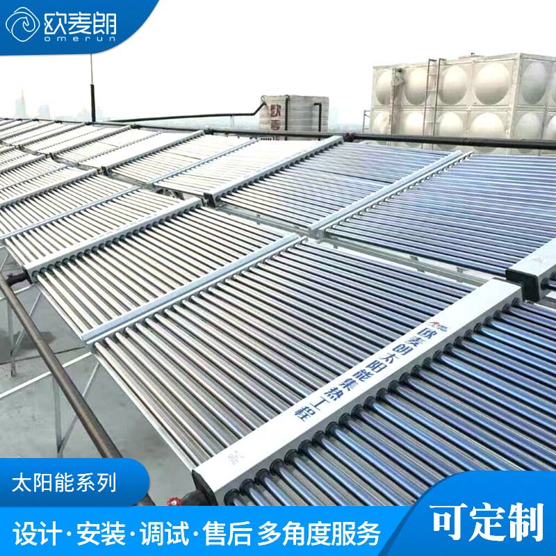 省电太阳能空气能热水工程 大型热水场所用太阳能热水器欧麦朗