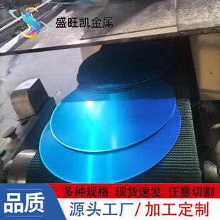 1060铝圆片1050 1070铝圆板热轧薄厚纯铝板切圆深冲压铝片厂家
