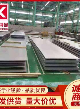 供应304L 316L不锈钢板S30403 S31603热轧酸洗固溶钢板 可切割