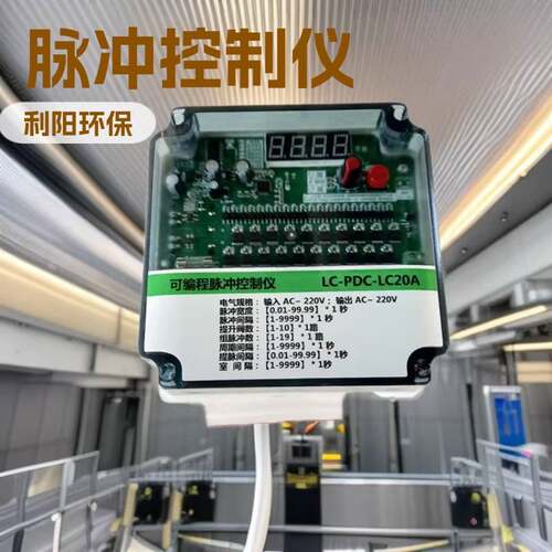 离线脉冲仪10路220V输出  LC-PDC-LC10A可编程程序控制器现货供应