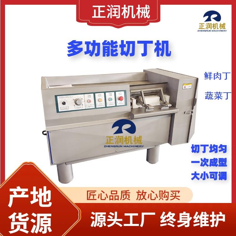 大型三维一次成型切丁设备 微冻鱼肉切丁机 大鱿鱼切粒设备