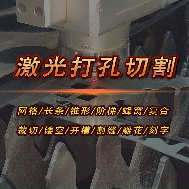 21世纪飞秒激光加工超精密激光钻孔真空板制造加工Lead Frame