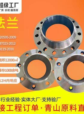 不锈钢法兰盘304平焊带颈对焊国标螺纹松套高压焊接碳钢