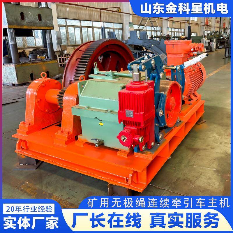 SQ80/75B 矿用无极绳连续牵引车 绞车 煤矿井下辅助运输设备