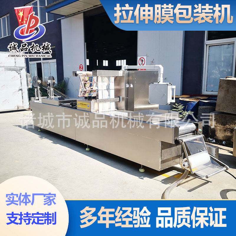 牛肉块拉伸膜真空包装机牛板筋小包装大产量拉伸膜真空包装机