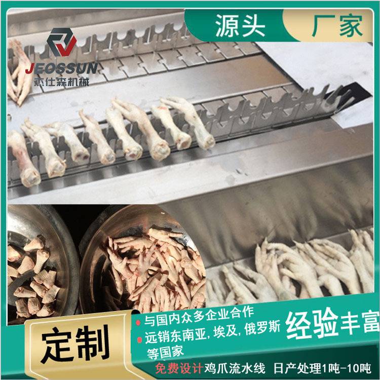 鸭脖鸭掌鹅掌自动劈半机 冻鸡爪鲜鸭爪自动切段机 禽爪鸡脚割爪机