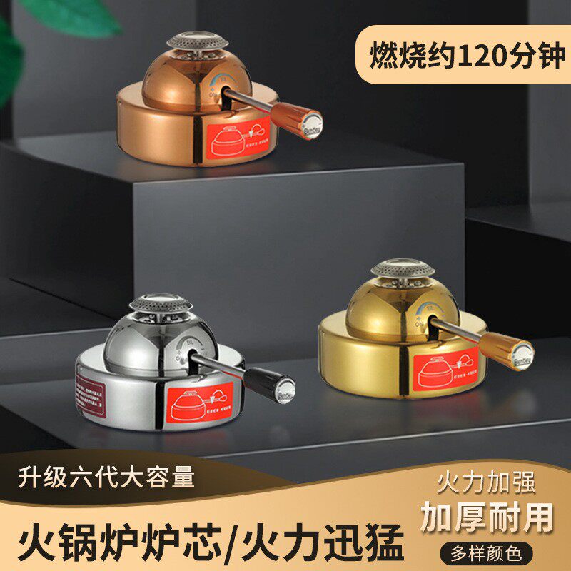 304不锈钢单人小火锅瓦斯炉